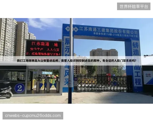 强行加装的人脸识别门禁反而拖慢了会员进场效率